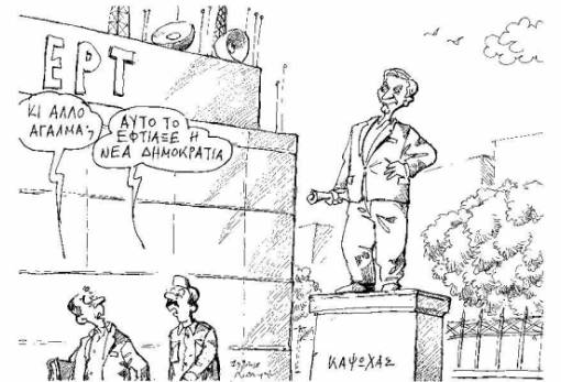 Του Ανδρέα Πετρουλάκη