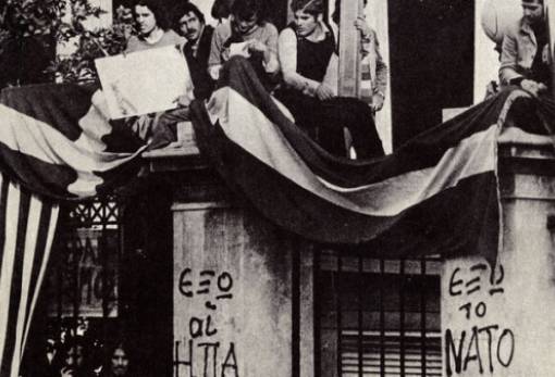 Κάλεσμα του ΚΚΕ Λακωνίας στην πορεία για το Πολυτεχνείο