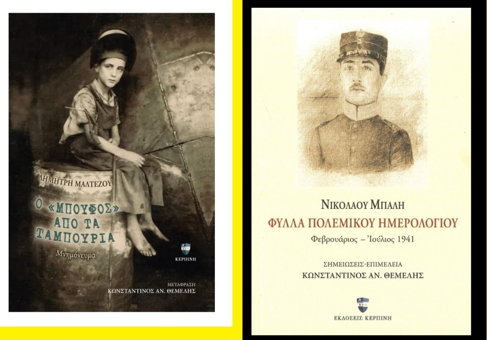 Παρουσίαση βιβλίων στο Πνευματικό Κέντρο Σπάρτης