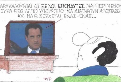 του ΚΥΡ