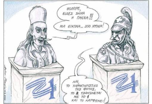 του Ηλία Μακρή