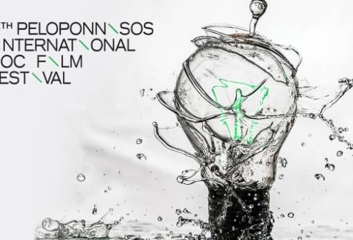 Τέλη Οκτωβρίου το 9ο Διεθνές Φεστιβάλ Ντοκιμαντέρ Πελοποννήσου