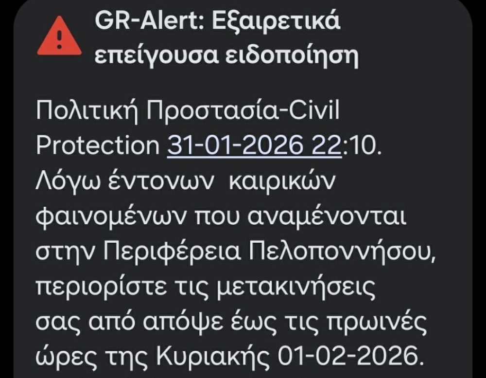 &Kappa;&alpha;&kappa;ό&sigmaf; &chi;&alpha;&mu;ό&sigmaf; &kappa;&alpha;&iota; &tau;&omicron; 112&hellip; &alpha;&gamma;&nu;&omicron;&epsilon;ί&tau;&alpha;&iota; &sigma;&tau;&eta; &Lambda;&alpha;&kappa;&omega;&nu;ί&alpha;