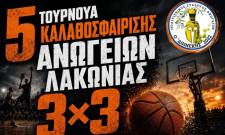 &Gamma;&iota;&omicron;&rho;&tau;ή &tau;&omicron;&upsilon; &mu;&pi;ά&sigma;&kappa;&epsilon;&tau; &tau;&omicron;&nu; &Alpha;ύ&gamma;&omicron;&upsilon;&sigma;&tau;&omicron; &sigma;&tau;&alpha; &Alpha;&nu;ώ&gamma;&epsilon;&iota;&alpha;
