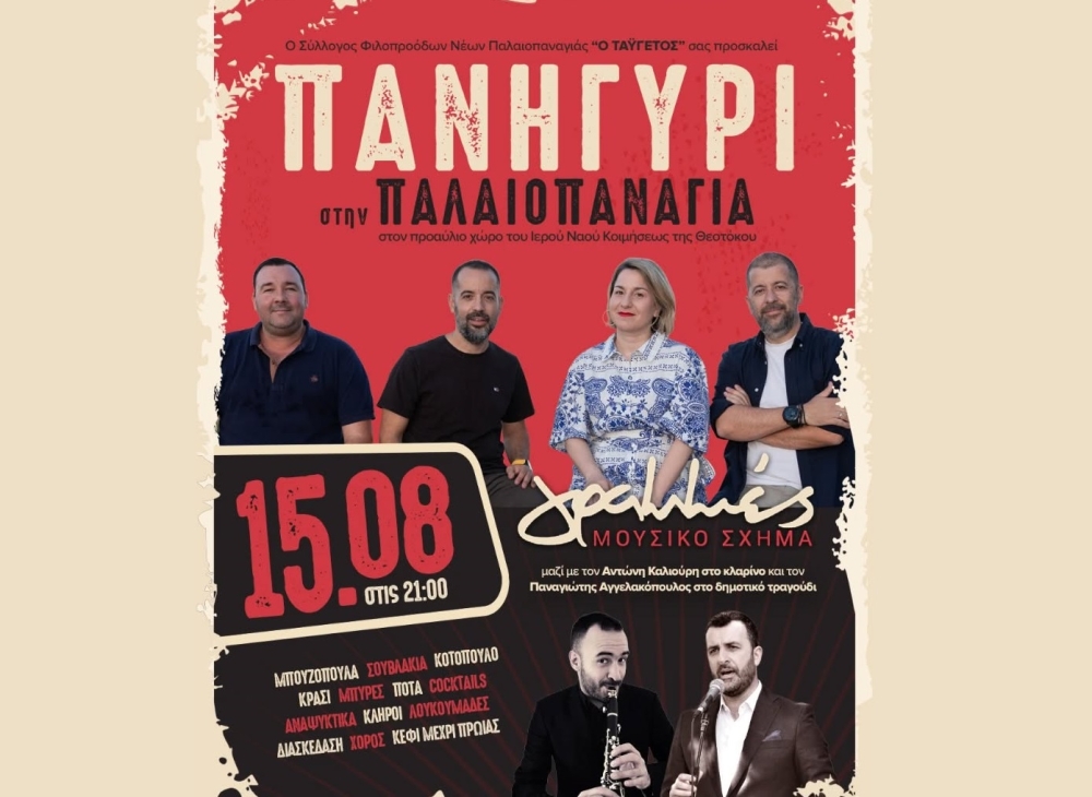 &Gamma;&lambda;έ&nu;&tau;&iota; &mu;έ&chi;&rho;&iota; &tau;&omicron; &pi;&rho;&omega;ί &sigma;&tau;&eta;&nu; &Pi;&alpha;&lambda;&alpha;&iota;&omicron;&pi;&alpha;&nu;&alpha;&gamma;&iota;ά &tau;&omicron;&nu; &Delta;&epsilon;&kappa;&alpha;&pi;&epsilon;&nu;&tau;&alpha;ύ&gamma;&omicron;&upsilon;&sigma;&tau;&omicron;