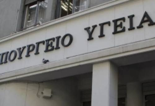 Πώς αξιοποιείται η ακίνητη περιουσία του υπουργείου Υγείας;