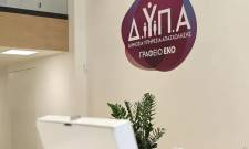 &Delta;&Upsilon;&Pi;&Alpha;: &Nu;έ&alpha; &epsilon;&nu;ί&sigma;&chi;&upsilon;&sigma;&eta; &sigma;&tau;&omicron; &pi;&rho;ό&gamma;&rho;&alpha;&mu;&mu;&alpha; &laquo;&Pi;&rho;ά&sigma;&iota;&nu;&eta;&sigmaf; &Alpha;&pi;&alpha;&sigma;&chi;ό&lambda;&eta;&sigma;&eta;&sigmaf;&raquo;
