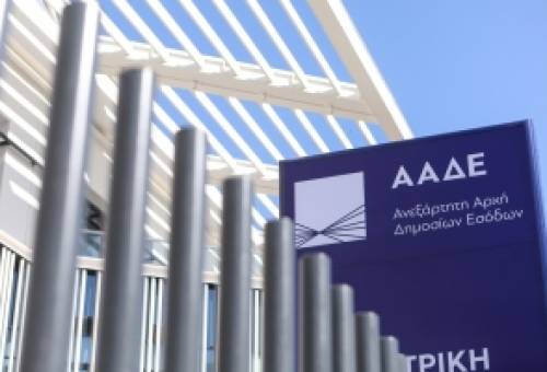 ΑΑΔΕ: Κύκλωμα «μαϊμού» πτυχίων με παράνομα έσοδα 3,2 εκατ. ευρώ
