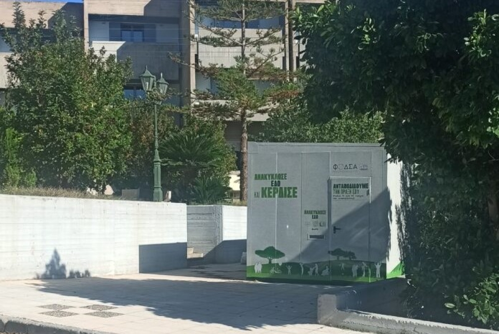 Πολυκέντρο ανακύκλωσης και στους Μολάους