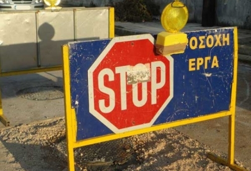  Κλείνει η Λεωνίδου από Λυκούργου έως Βρασίδου   