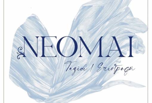 «Νέομαι: Ταξίδι/Επιστροφή»