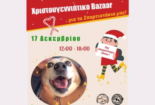 Χριστουγεννιάτικο Bazaar για τα Σπαρτιατάκια μας