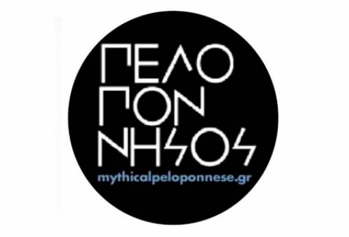 Απέσυρε η Περιφέρεια το λογότυπο της τουριστικής καμπάνιας