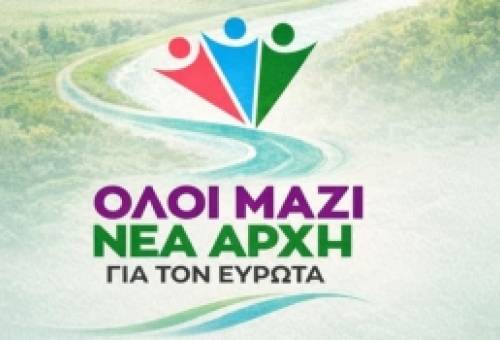 Παράταξη Παυλάκη για προϋπολογισμό Δ. Ευρώτα: «Αντιαναπτυξιακός, φορομπηχτικός, copy–paste, χωρίς όραμα»