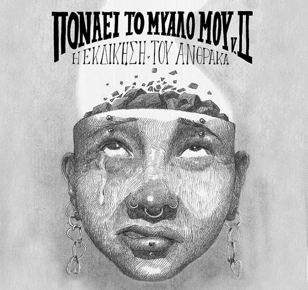 Μη χάσεις τις «Τσιριτσάντσουλες»