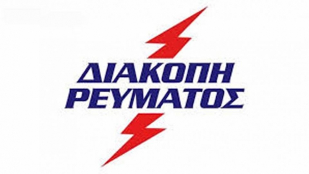 &Pi;&omicron;&lambda;ύ&omega;&rho;&eta; &delta;&iota;&alpha;&kappa;&omicron;&pi;ή &rho;&epsilon;ύ&mu;&alpha;&tau;&omicron;&sigmaf; &sigma;&epsilon; &pi;&omicron;&lambda;&lambda;έ&sigmaf; &pi;&epsilon;&rho;&iota;&omicron;&chi;έ&sigmaf; &tau;&eta;&sigmaf; &Mu;ά&nu;&eta;&sigmaf;