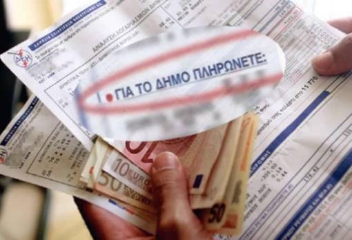 Δήμος Ευρώτα: Μείωση και απαλλαγή δημοτικών τελών για ειδικές κατηγορίες