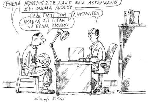 Του Αντρέα Πετρουλάκη