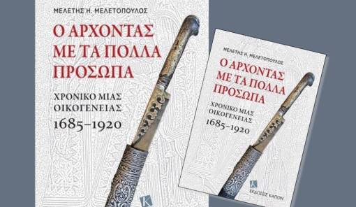 &Mu;&epsilon; &mu;&iota;&alpha; &iota;&sigma;&tau;&omicron;&rho;ί&alpha; &tau;&rho;&iota;ώ&nu; &alpha;&iota;ώ&nu;&omega;&nu; &kappa;&lambda;&epsilon;ί&nu;&epsilon;&iota; &tau;&omicron; 2025 &eta; &Pi;&nu;&epsilon;&upsilon;&mu;&alpha;&tau;&iota;&kappa;ή &Epsilon;&sigma;&tau;ί&alpha; &Sigma;&pi;ά&rho;&tau;&eta;&sigmaf;