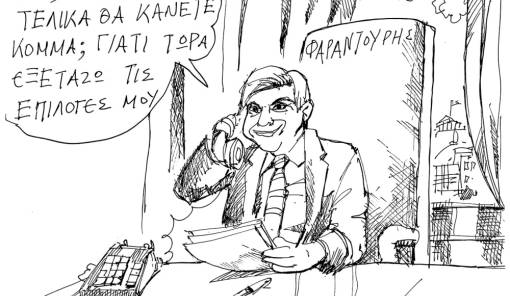 &Tau;&omicron;&upsilon; &Alpha;&nu;&delta;&rho;έ&alpha; &Pi;&epsilon;&tau;&rho;&omicron;&upsilon;&lambda;ά&kappa;&eta;