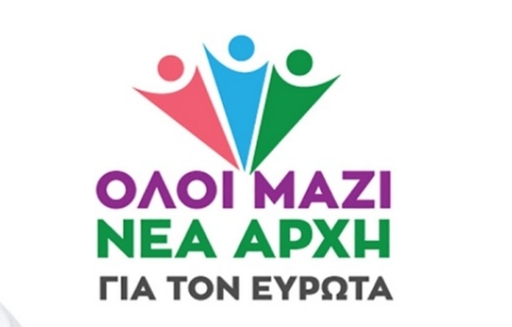 «Όλοι Μαζί-Νέα Αρχή» με νέο αρχηγό