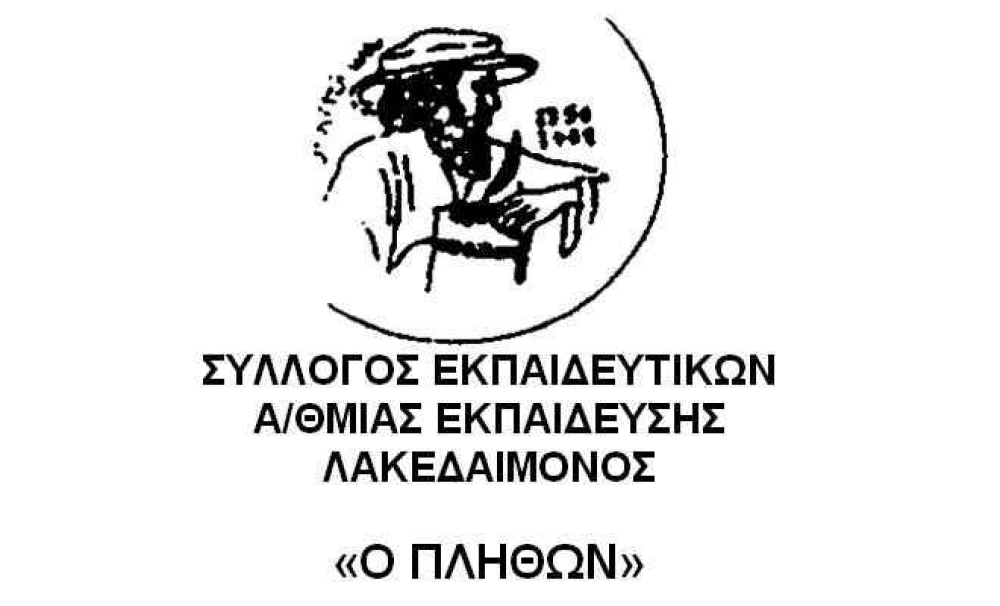 &Alpha;&pi;&alpha;ί&tau;&eta;&sigma;&eta; &gamma;&iota;&alpha; &delta;&iota;&alpha; &zeta;ώ&sigma;&eta;&sigmaf; &epsilon;&kappa;&lambda;&omicron;&gamma;έ&sigmaf; &sigma;&tau;&alpha; &Upsilon;&pi;&eta;&rho;&epsilon;&sigma;&iota;&alpha;&kappa;ά &Sigma;&upsilon;&mu;&beta;&omicron;ύ&lambda;&iota;&alpha; &alpha;&pi;ό &tau;&omicron;&nu; &laquo;&Pi;&lambda;ή&theta;&omega;&nu;&alpha;&raquo;