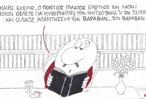 του Κυρ