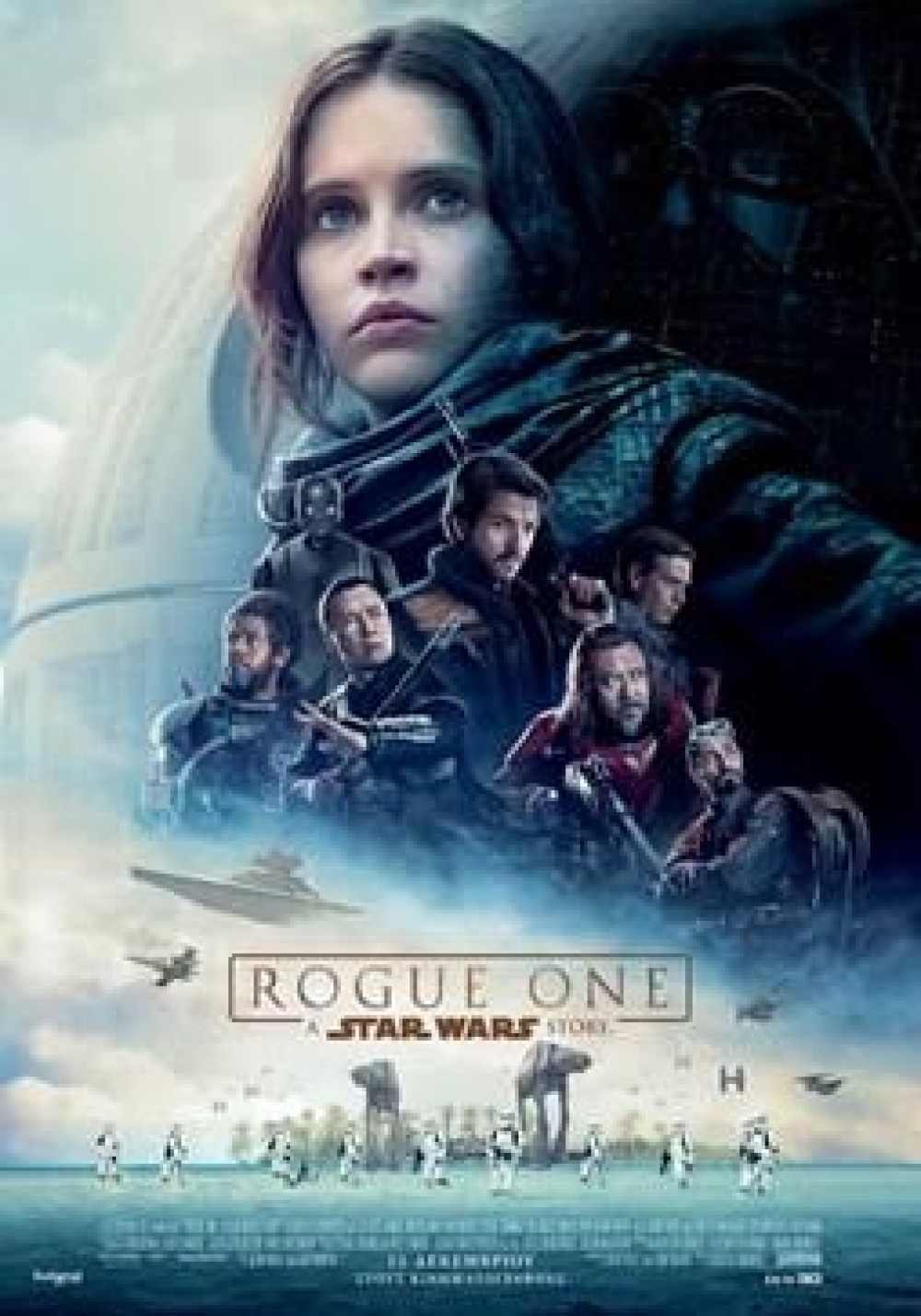 &Pi;&rho;&epsilon;&mu;&iota;έ&rho;&alpha; &tau;&omicron;&upsilon; Rogue one: A star wars story &sigma;&tau;&omicron; Cinema Center
