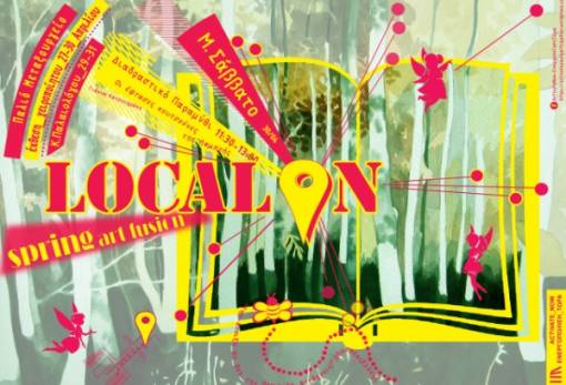 Ομάδα “Activate Now”: Χειροποίητα αντικείμενα στο Παλαιό Μεταξουργείο