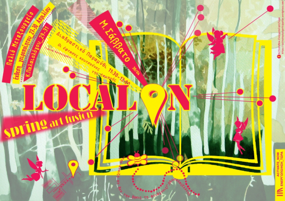 &Omicron;&mu;ά&delta;&alpha; &ldquo;Activate Now&rdquo;: &Chi;&epsilon;&iota;&rho;&omicron;&pi;&omicron;ί&eta;&tau;&alpha; &alpha;&nu;&tau;&iota;&kappa;&epsilon;ί&mu;&epsilon;&nu;&alpha; &sigma;&tau;&omicron; &Pi;&alpha;&lambda;&alpha;&iota;ό &Mu;&epsilon;&tau;&alpha;&xi;&omicron;&upsilon;&rho;&gamma;&epsilon;ί&omicron;