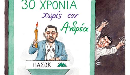 &Tau;&omicron;&upsilon; &Eta;&lambda;ί&alpha; &Mu;&alpha;&kappa;&rho;ή