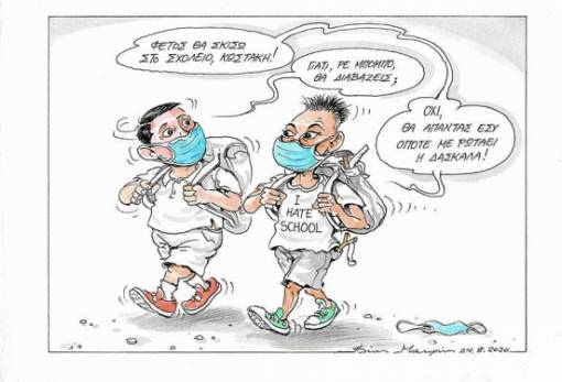 του Ηλία Μακρή