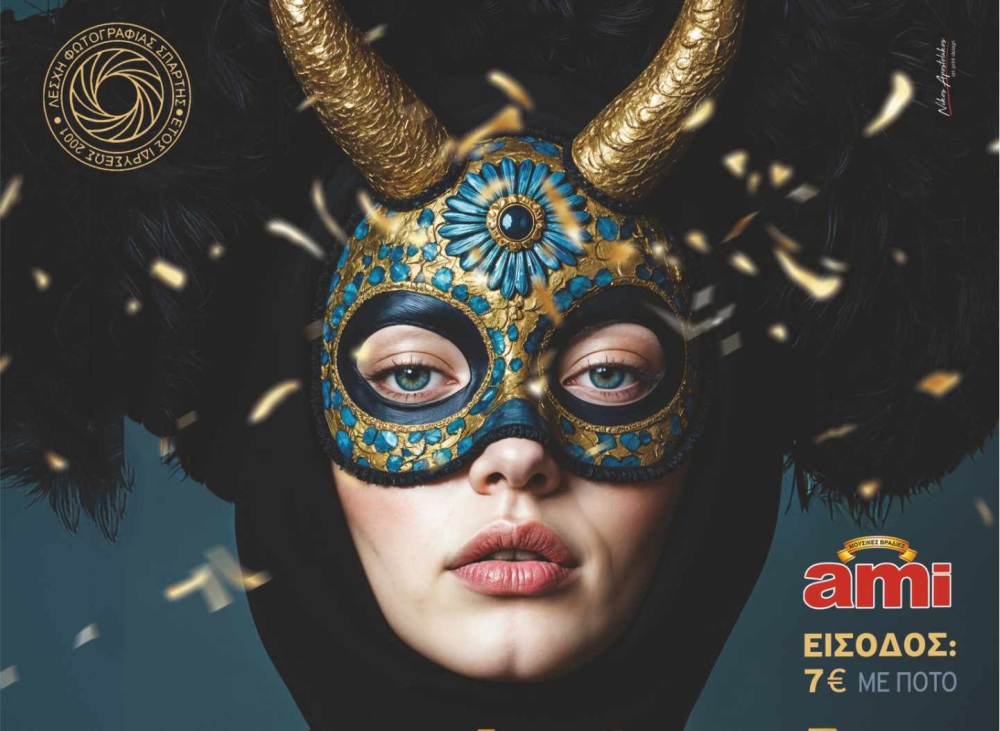 &Mu;&epsilon; &tau;&omicron; &alpha;&pi;&omicron;&kappa;&rho;&iota;ά&tau;&iota;&kappa;&omicron; &xi;&epsilon;&phi;ά&nu;&tau;&omega;&mu;&alpha; &tau;&eta;&sigmaf; &Lambda;&Epsilon;&Phi;&Omega;&Sigma; &mu;&pi;&alpha;ί&nu;&epsilon;&iota; &omicron; &Mu;ά&rho;&tau;&iota;&omicron;&sigmaf;