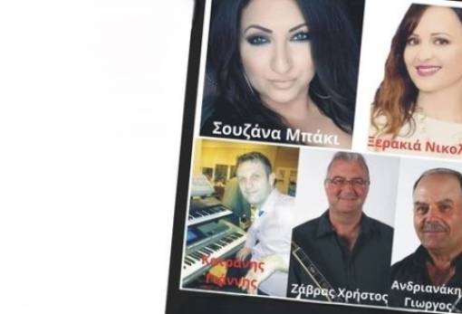 Μουσική βραδιά στη Στεφανιά από τον Δήμο Ευρώτα