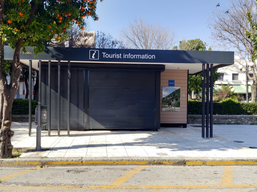 &Tau;&omicron;&upsilon;&rho;&iota;&sigma;&tau;&iota;&kappa;ό &pi;&epsilon;&rho;ί&pi;&tau;&epsilon;&rho;&omicron; &alpha;&nu;&omicron;&iota;&chi;&tau;ό ή &kappa;&lambda;&epsilon;&iota;&sigma;&tau;ό;