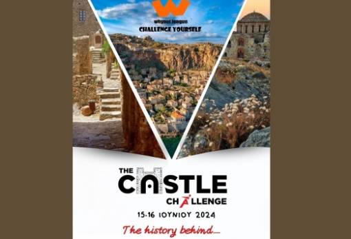 «The Castle Challenge»: Αγωνιστική «πρόκληση» στο κάστρο της Μονεμβασιάς