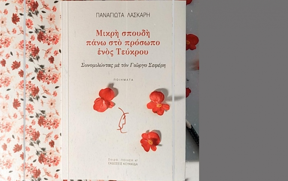 «Μικρή σπουδή πάνω στο πρόσωπο ενός Τεύκρου»