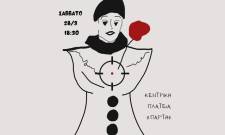 &laquo;&Tau;&omicron; &Pi;&lambda;ή&theta;&omicron;&sigmaf; &tau;&omega;&nu; &Theta;&lambda;&iota;&mu;&mu;έ&nu;&omega;&nu; &Pi;&iota;&epsilon;&rho;ό&tau;&omega;&nu;&raquo;: &Kappa;ά&lambda;&epsilon;&sigma;&mu;&alpha; &epsilon;&iota;&rho;&eta;&nu;&iota;&kappa;ή&sigmaf; &delta;&iota;&alpha;&mu;&alpha;&rho;&tau;&upsilon;&rho;ί&alpha;&sigmaf; &kappa;&alpha;&tau;ά &tau;&omicron;&upsilon; &pi;&omicron;&lambda;έ&mu;&omicron;&upsilon;