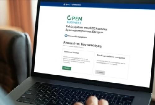 Δ. Μονεμβασίας για OpenBusiness: Υποχρεωτική απογραφή αδειών και γνωστοποιήσεων επιχειρήσεων