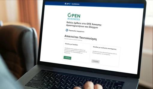 &Delta;. &Mu;&omicron;&nu;&epsilon;&mu;&beta;&alpha;&sigma;ί&alpha;&sigmaf; &gamma;&iota;&alpha; OpenBusiness: &Upsilon;&pi;&omicron;&chi;&rho;&epsilon;&omega;&tau;&iota;&kappa;ή &alpha;&pi;&omicron;&gamma;&rho;&alpha;&phi;ή &alpha;&delta;&epsilon;&iota;ώ&nu; &kappa;&alpha;&iota; &gamma;&nu;&omega;&sigma;&tau;&omicron;&pi;&omicron;&iota;ή&sigma;&epsilon;&omega;&nu; &epsilon;&pi;&iota;&chi;&epsilon;&iota;&rho;ή&sigma;&epsilon;&omega;&nu;