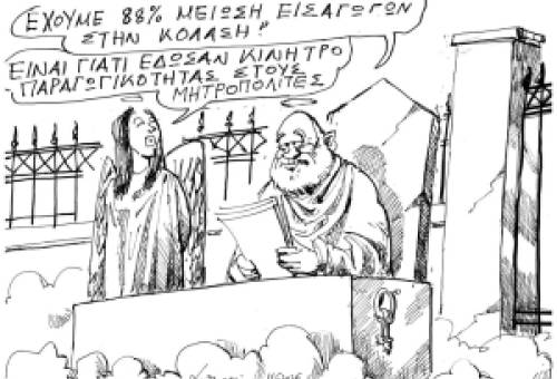 Του Ανδρέα Πετρουλάκη