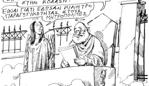 &Tau;&omicron;&upsilon; &Alpha;&nu;&delta;&rho;έ&alpha; &Pi;&epsilon;&tau;&rho;&omicron;&upsilon;&lambda;ά&kappa;&eta;