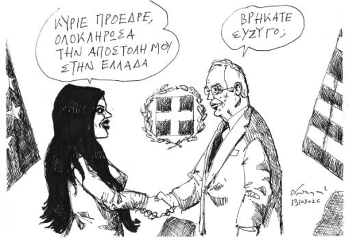 Του Αντρέα Πετρουλάκη