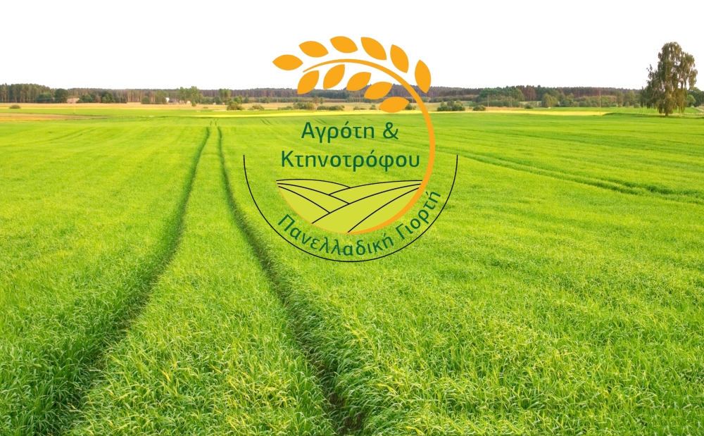 &Sigma;&tau;&omicron;&nu; &Lambda;&epsilon;ή&mu;&omicron;&nu;&alpha; &Lambda;&alpha;&kappa;&omega;&nu;ί&alpha;&sigmaf; &eta; &laquo;&Pi;&alpha;&nu;&epsilon;&lambda;&lambda;&alpha;&delta;&iota;&kappa;ή &Pi;&omicron;&lambda;&iota;&tau;&iota;&sigma;&tau;&iota;&kappa;ή &Gamma;&iota;&omicron;&rho;&tau;ή &Gamma;&epsilon;&omega;&rho;&gamma;&omicron;ύ &amp; &Kappa;&tau;&eta;&nu;&omicron;&tau;&rho;ό&phi;&omicron;&upsilon;&raquo;