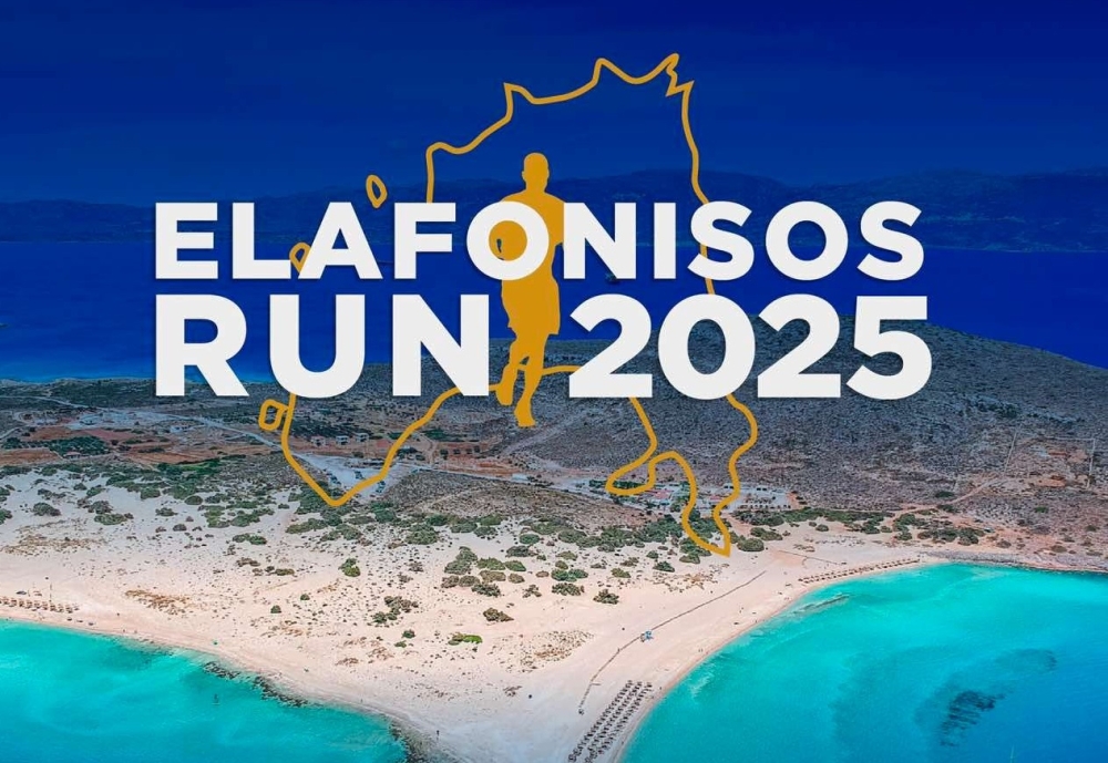 &Epsilon;&mu;&pi;&epsilon;&iota;&rho;ί&alpha; &laquo;Elafonisos Run&raquo; &tau;&omicron; &Sigma;ά&beta;&beta;&alpha;&tau;&omicron; 7 &Iota;&omicron;&upsilon;&nu;ί&omicron;&upsilon;