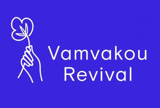 Διαδικτυακές δράσεις από τη «Vamakou Revival»