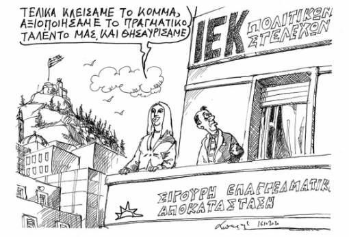 του Ανδρέα Πετρουλάκη