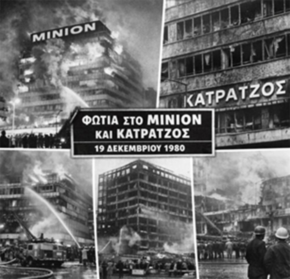 &Tau;&alpha; &epsilon;&lambda;&lambda;&eta;&nu;&iota;&kappa;ά &laquo;Harrods&raquo; &kappa;&alpha;&iota; &eta; &phi;&omega;&tau;&iota;ά &tau;&omicron;&upsilon; &pi;&omicron;&upsilon; ά&lambda;&lambda;&alpha;&xi;&epsilon; &tau;&omicron; &lambda;&iota;&alpha;&nu;&epsilon;&mu;&pi;ό&rho;&iota;&omicron;&hellip;