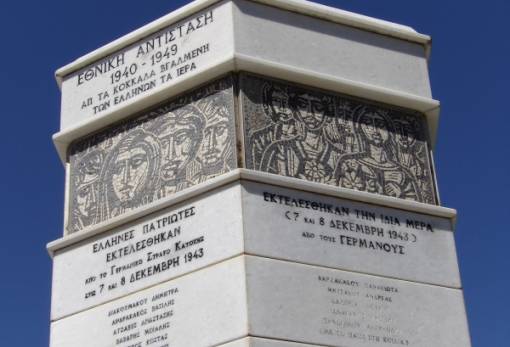 Εκδήλωση για τους 49 πατριώτες στον Πασσαβά Γυθείου