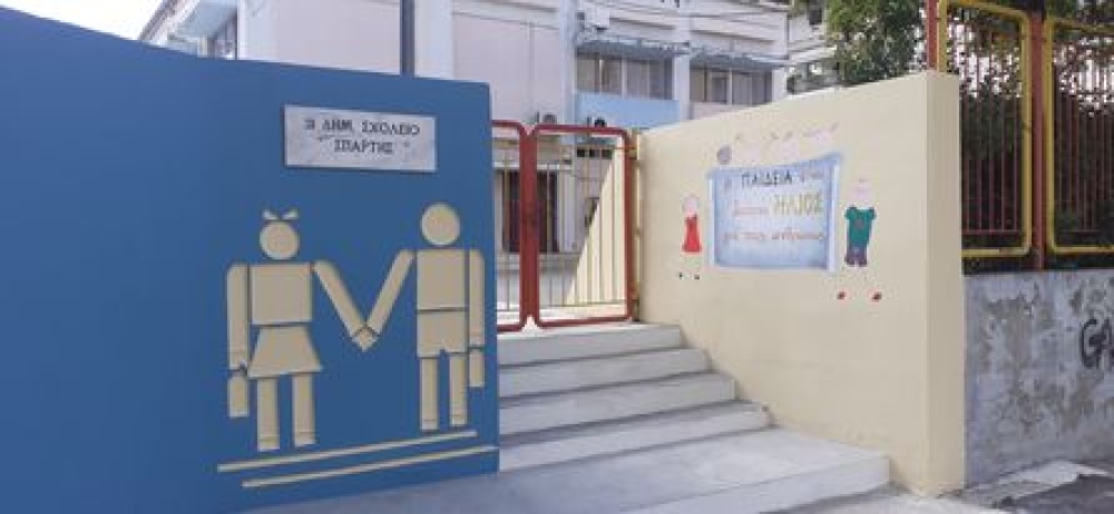1ο Δημοτικό Σχολείο Σπάρτης - Ηρώ Κωνσταντοπούλου: Ένα Σχολείο «Παράδειγμα προς Μίμηση»